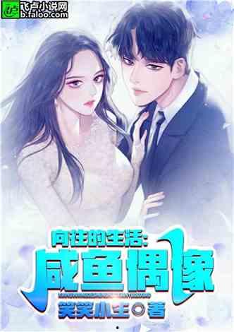 娱乐吃瓜情报小说