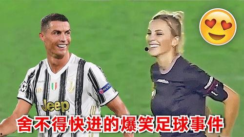 什么是搞笑足球,揭秘搞笑足球的欢乐世界