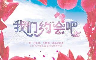 约会吧图片,邂逅浪漫，共度美好时光
